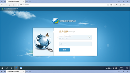 振兴无线通信对讲调度网管系统