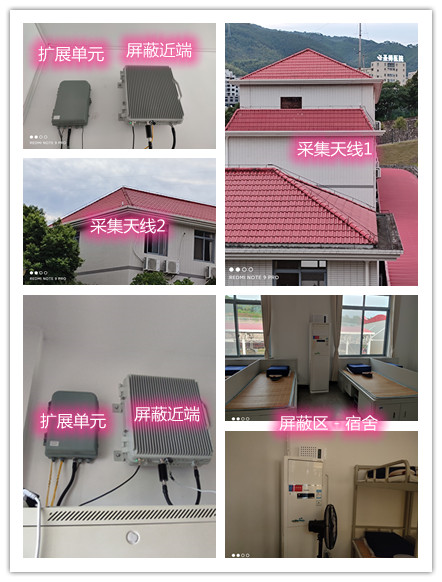  振兴某武警部队宿舍屏蔽案例（数字信令级）