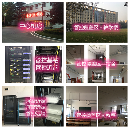  振兴某军事院校管控案例（数字信令级）
