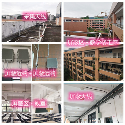  振兴某中学考场屏蔽案例（数字信令级）